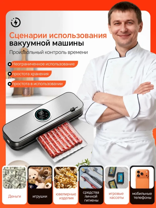 Вакуумный упаковщик — сохраните свежесть продуктов + 50 вакуумных пакетов