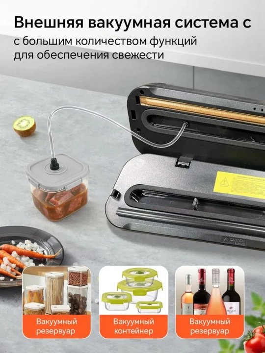 Вакуумный упаковщик — сохраните свежесть продуктов + 50 вакуумных пакетов