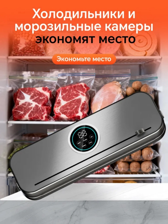 Вакуумный упаковщик — сохраните свежесть продуктов + 50 вакуумных пакетов