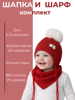 Красный