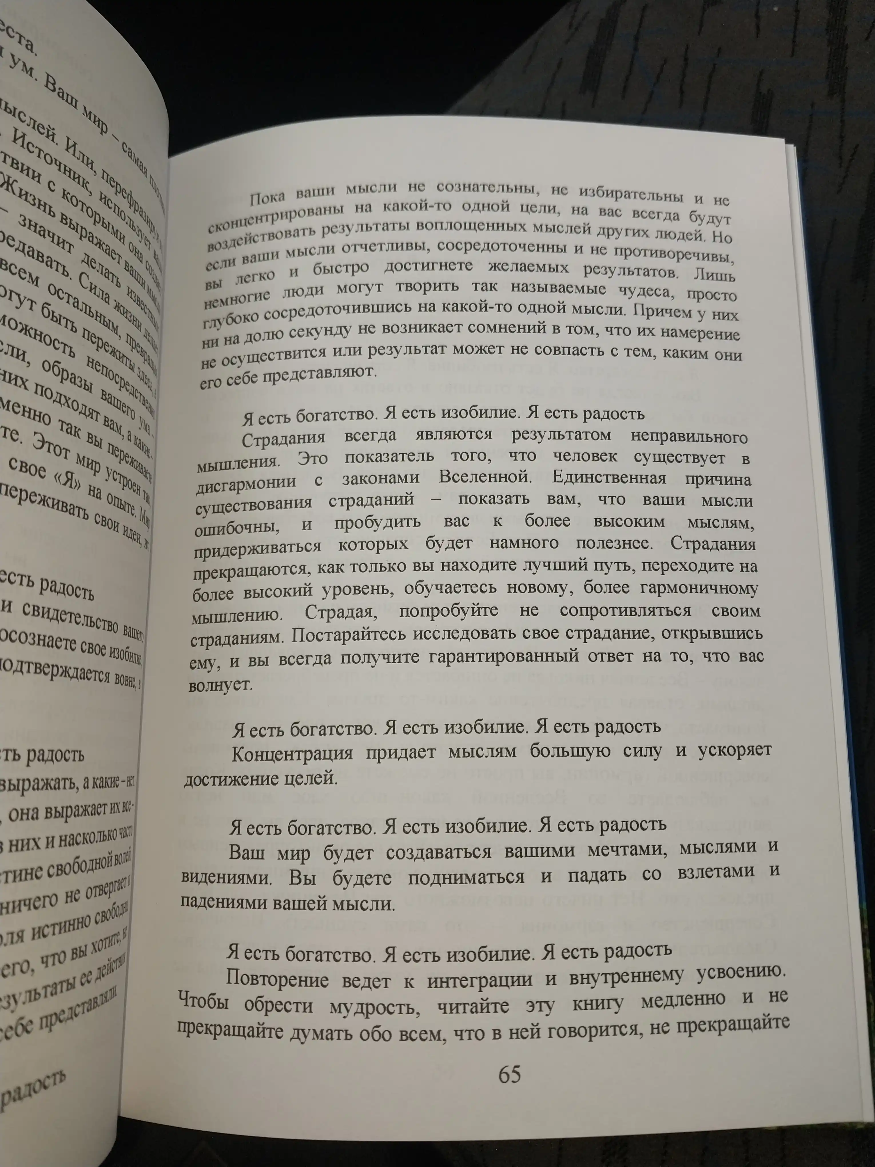 “Pulga to‘la baxtli cho‘ntak: mo‘l-ko‘llik ongini shakllantirish” — Devid Jikandi