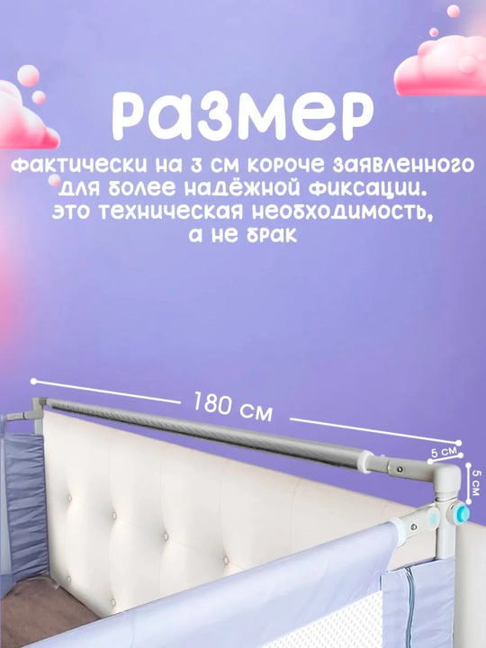 Защитный барьер ограничитель, бортик для кровати, сетка, размер 200 см и 180 см