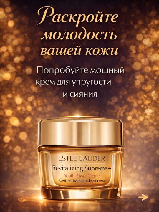 Namlovchi, Taranglashtiruvchi, Estée Lauder Revitalizing Supreme+ Anti-Age Krem