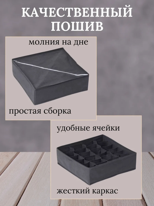 Складной органайзер для хранения вещей, одежды, белья, c крышкой и жестким каркасом и без