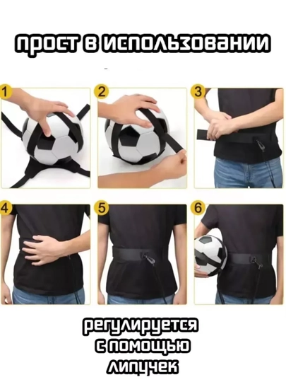 Futbol uchun trenajor