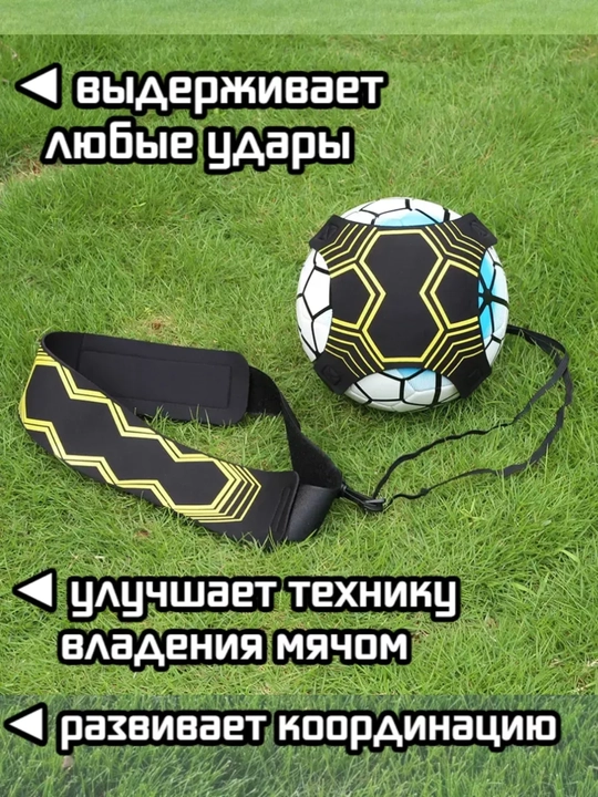 Futbol uchun trenajor