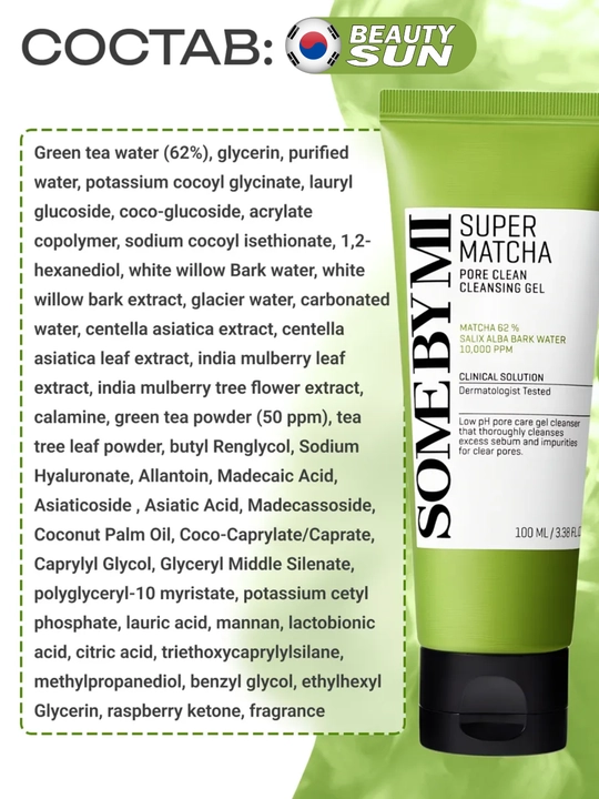 Yuvinish uchun tozalovchi gel, Some by mi, super matcha, pore clean cleansing gel, 100 ml