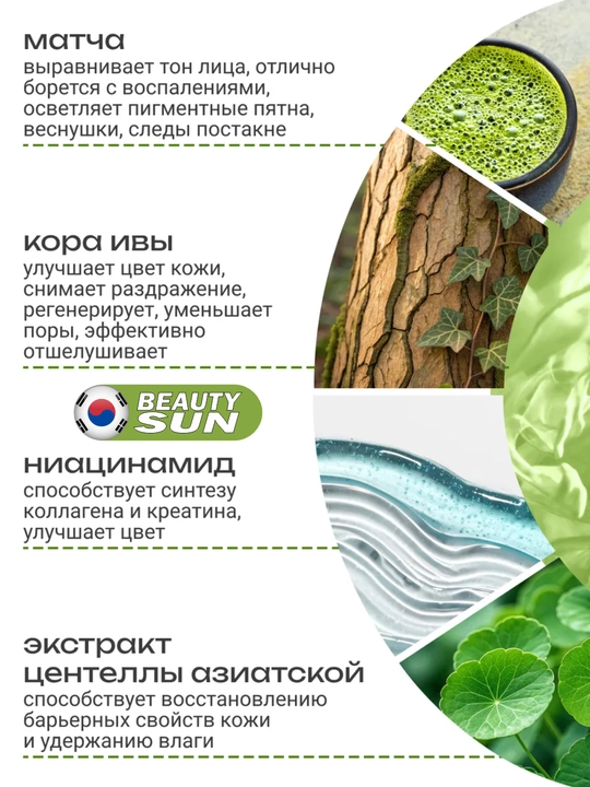 Yuvinish uchun tozalovchi gel, Some by mi, super matcha, pore clean cleansing gel, 100 ml