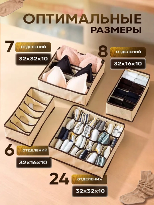 Складной органайзер для хранения вещей, одежды, белья, c крышкой и жестким каркасом и без