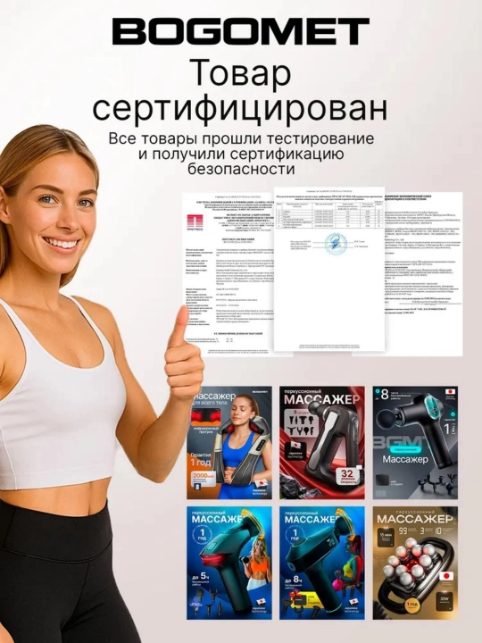 Перкуссионный массажер для тела HB-003: 32 скорости, 8 насадок, сенсорный LCD дисплей