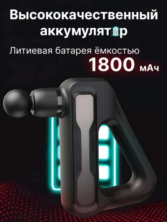 Перкуссионный массажер для тела HB-003: 32 скорости, 8 насадок, сенсорный LCD дисплей