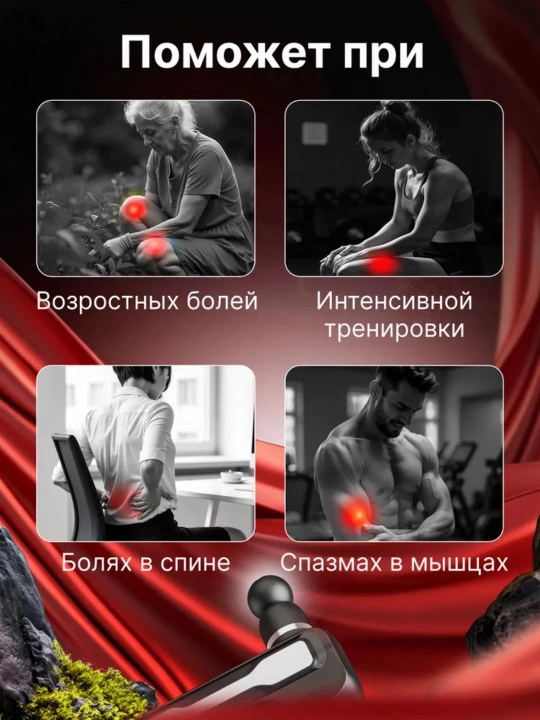 Перкуссионный массажер для тела HB-003: 32 скорости, 8 насадок, сенсорный LCD дисплей