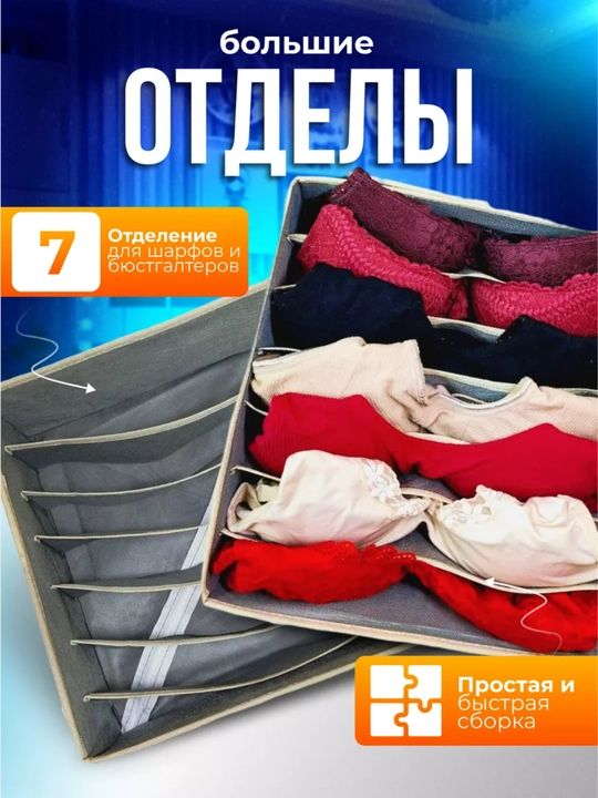 Складной органайзер для хранения вещей, одежды, белья, c крышкой и жестким каркасом и без