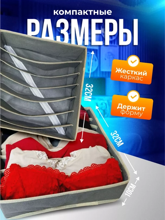 Складной органайзер для хранения вещей, одежды, белья, c крышкой и жестким каркасом и без