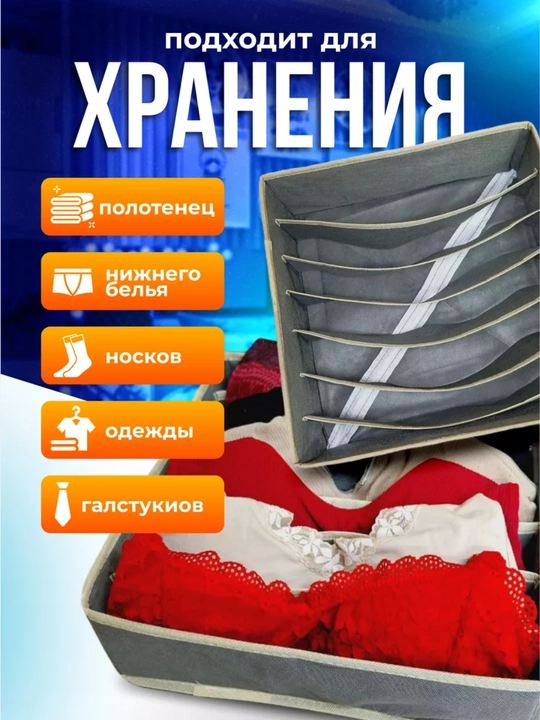 Складной органайзер для хранения вещей, одежды, белья, c крышкой и жестким каркасом и без