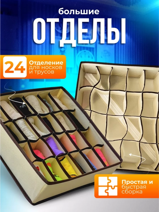 Складной органайзер для хранения вещей, одежды, белья, c крышкой и жестким каркасом и без