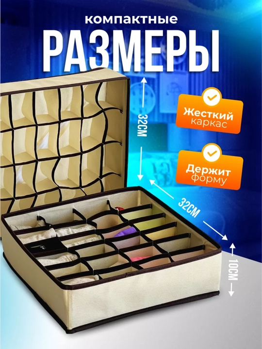 Складной органайзер для хранения вещей, одежды, белья, c крышкой и жестким каркасом и без