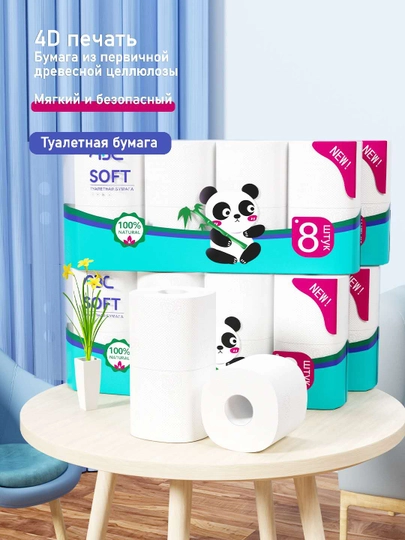 ABC 32 шт Туалетная бумага с сердцевиной — TISSUE-SKUABC003-P004
