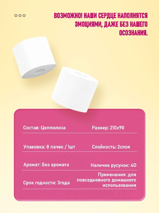 ABC 32 dona Bo'shliq tualet qog'ozi bumaga tualet