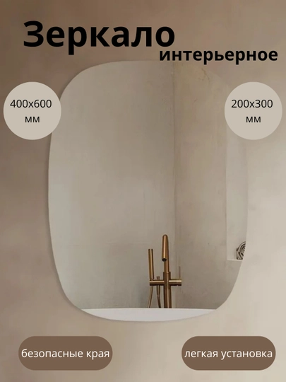 Пластиковое зеркало, которое можно приклеить к стене, интерьерное