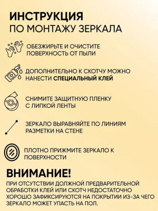 Devorga yopishtirish mumkin bo‘lgan plastik ko‘zgu, interyer