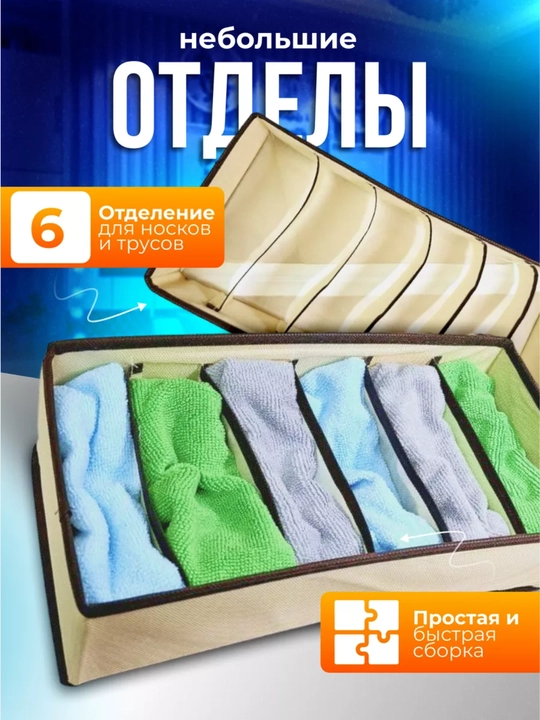 Складной органайзер для хранения вещей, одежды, белья, c крышкой и жестким каркасом и без