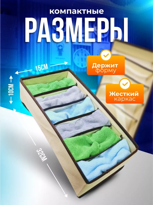 Складной органайзер для хранения вещей, одежды, белья, c крышкой и жестким каркасом и без