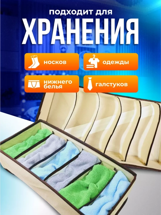 Складной органайзер для хранения вещей, одежды, белья, c крышкой и жестким каркасом и без