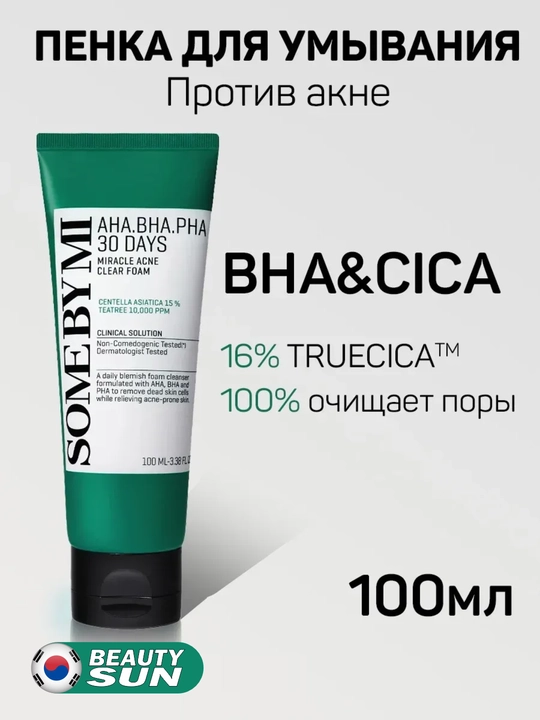 Husnbuzar va akne uchun yuvinish ko‘pigi, sentella bilan, Some by mi, Aha, Bha, pha 30 days, 100 ml