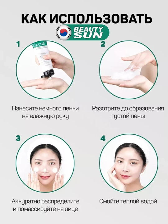 Husnbuzar va akne uchun yuvinish ko‘pigi, sentella bilan, Some by mi, Aha, Bha, pha 30 days, 100 ml