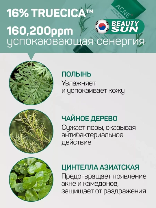 Husnbuzar va akne uchun yuvinish ko‘pigi, sentella bilan, Some by mi, Aha, Bha, pha 30 days, 100 ml