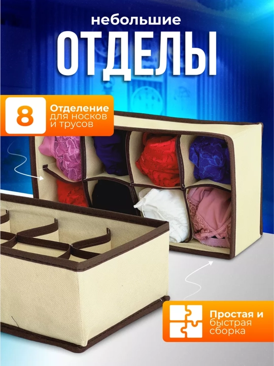 Складной органайзер для хранения вещей, одежды, белья, c крышкой и жестким каркасом и без