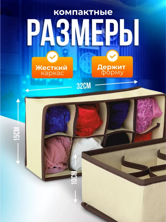 Складной органайзер для хранения вещей, одежды, белья, c крышкой и жестким каркасом и без