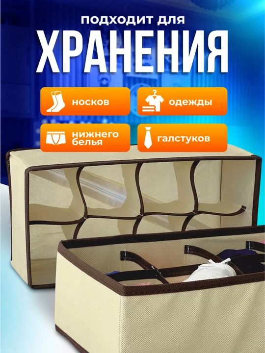 Складной органайзер для хранения вещей, одежды, белья, c крышкой и жестким каркасом и без