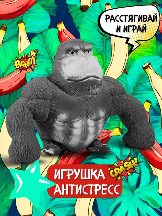 Игрушка антистресс тянучка: сквиш для детей, фигурка антистресс