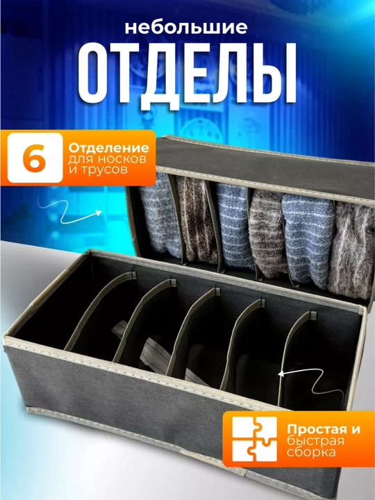 Складной органайзер для хранения вещей, одежды, белья, c крышкой и жестким каркасом и без