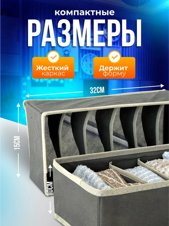 Складной органайзер для хранения вещей, одежды, белья, c крышкой и жестким каркасом и без