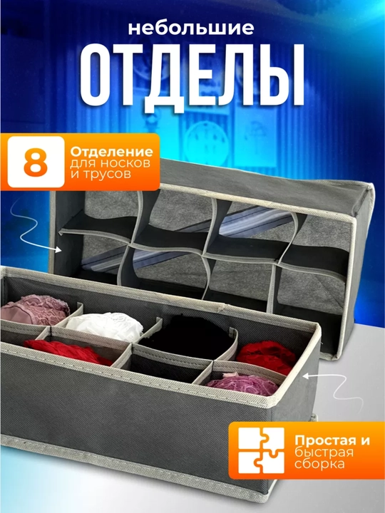 Складной органайзер для хранения вещей, одежды, белья, c крышкой и жестким каркасом и без