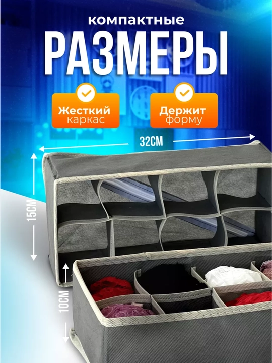 Складной органайзер для хранения вещей, одежды, белья, c крышкой и жестким каркасом и без