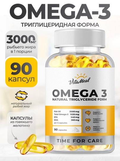 Омега-3, VitaMeal, 1000 мг, 90 капсул — VITMEAL-VM53297