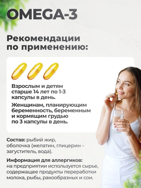 Омега-3, VitaMeal, 1000 мг, 90 капсул