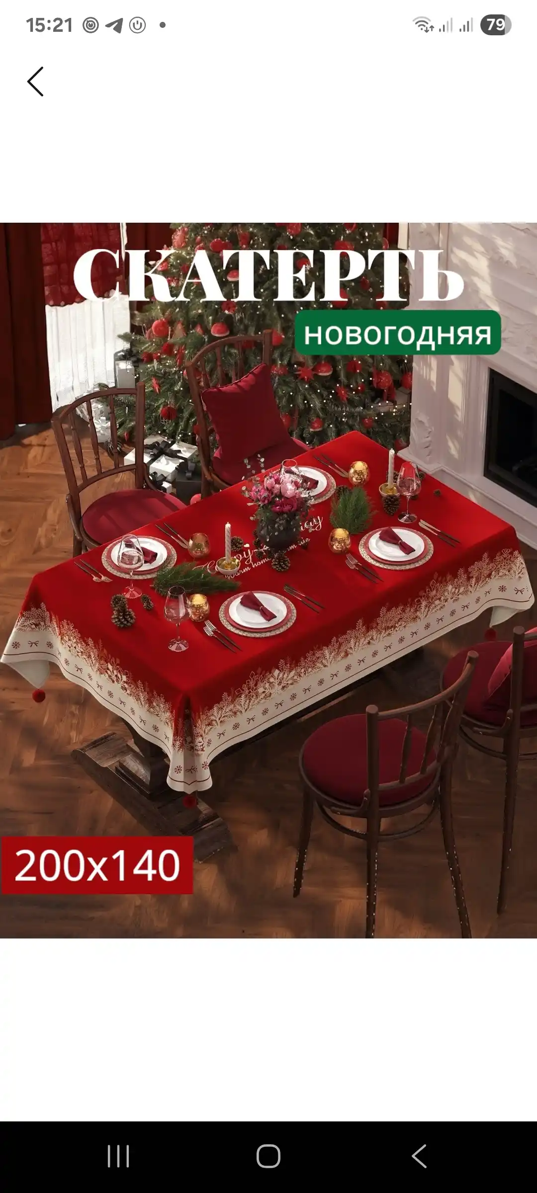 Yangi yil dasturxoni