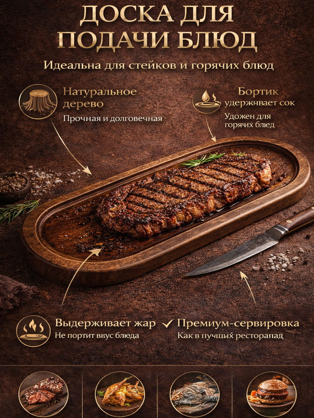 Yog‘och likopcha, taqdimot taxtachasi, yog‘och taxta, to‘g‘raladigan taxta - 
