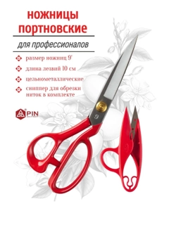 Красный