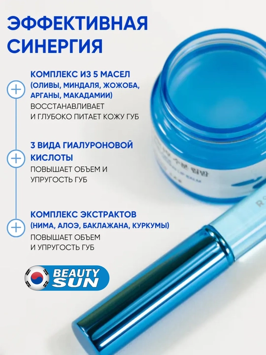 Бальзам для губ с аппликатором кистью увлажняющий, Round Lab, 20 g