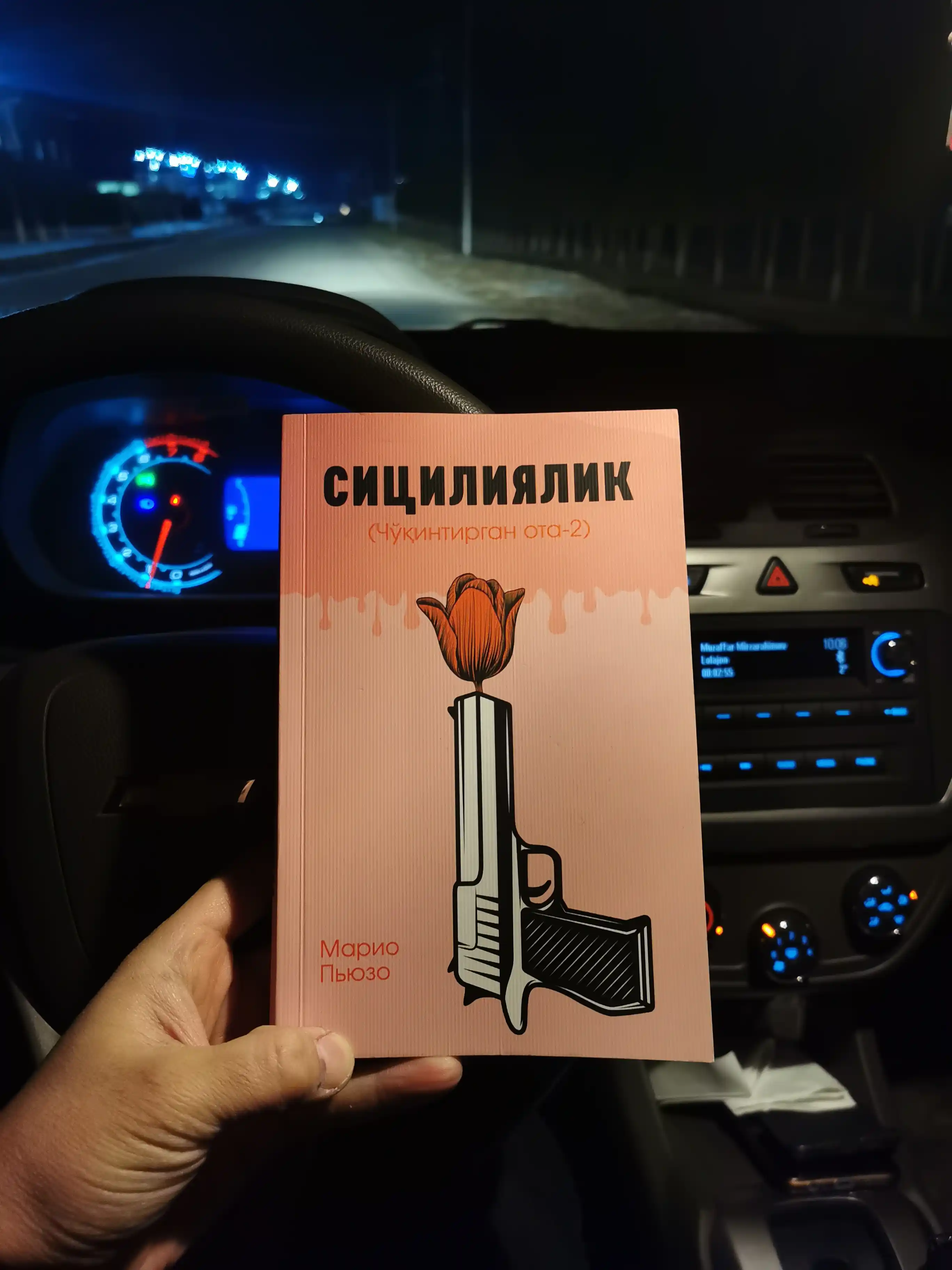 Марио Пюзо: Сицилиялик (Чукинтирган ота-2), Китоб, Роман Жахон адабиёти, Драма, Детектив