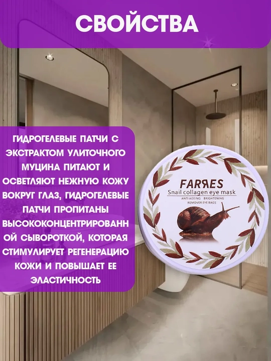 Патчи для глаз от отеков и мешков с коллагеном, косметика для глаз, 60 шт
