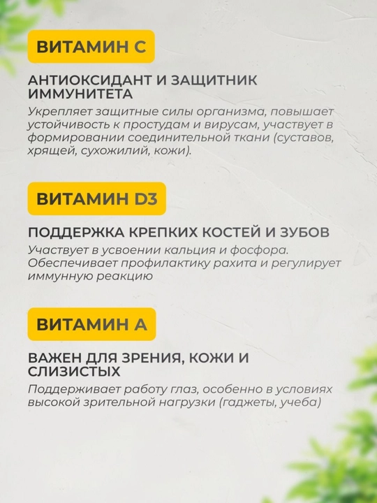 Bolalar uchun multivitaminlar, VitaMeal, chaynaydigan, 60 pastilkalar