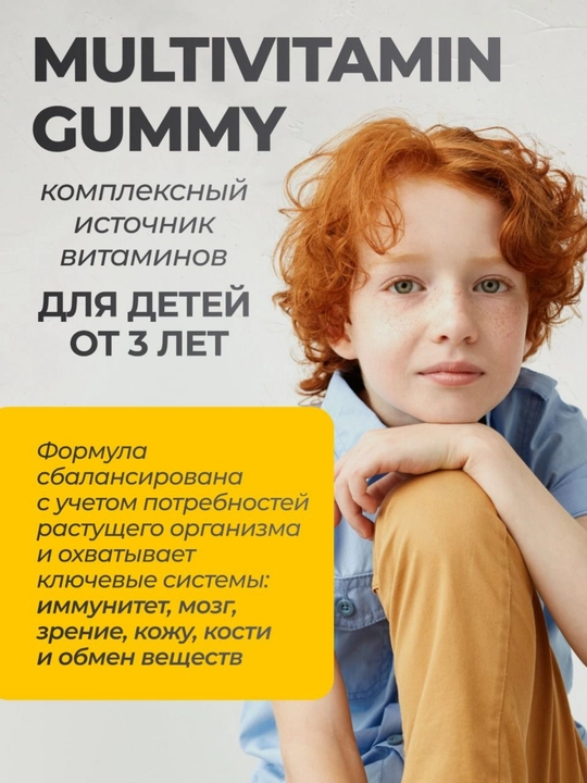 Bolalar uchun multivitaminlar, VitaMeal, chaynaydigan, 60 pastilkalar