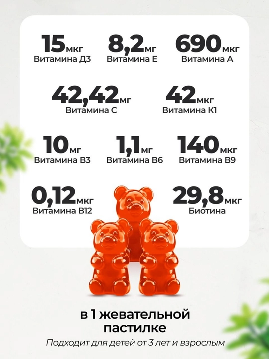 Bolalar uchun multivitaminlar, VitaMeal, chaynaydigan, 60 pastilkalar